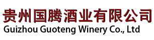 贵州国腾酒业有限公司