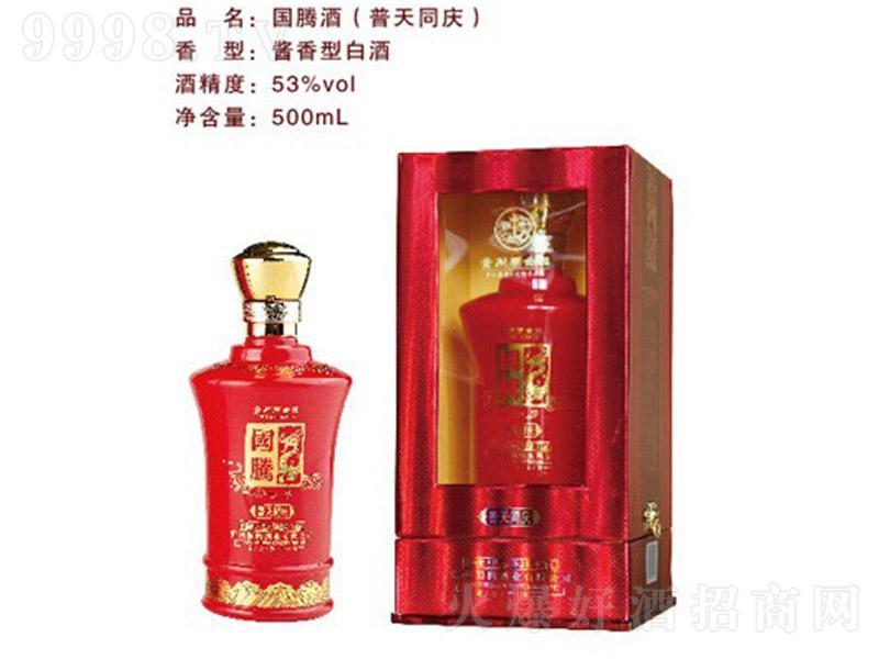 国腾酒普天同庆